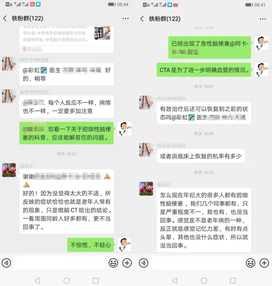 多发腔隙性脑梗的诊断与治疗方案
