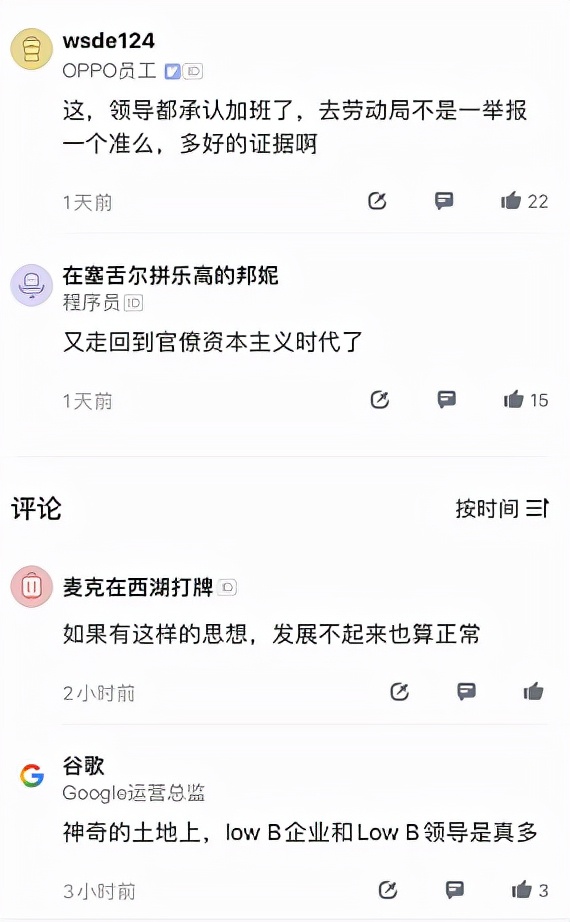 这家公司的双11加班标语，真沙雕