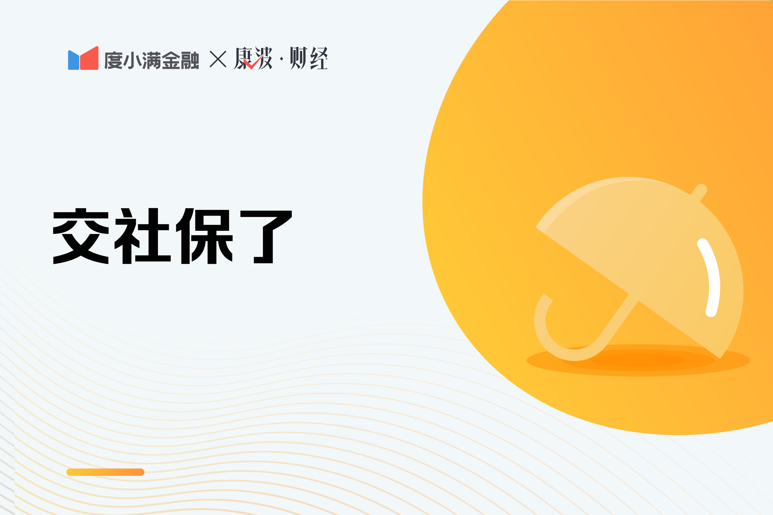 如何查询个人社保缴费信息（怎么查社保缴费记录）