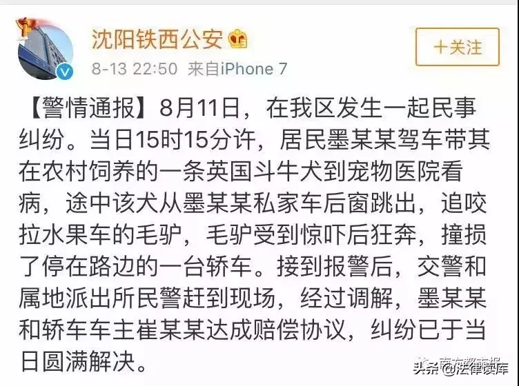现实神考题！狗把驴咬了→驴受惊→踢坏百万奥迪！责任如何分配？