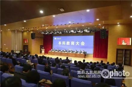 为什么选择西安科技大学？给你报考的11个理由