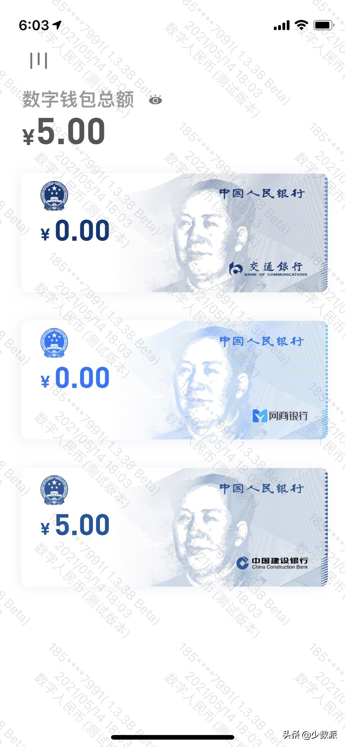 数字人民币内测体验，能替代微信、支付宝吗？