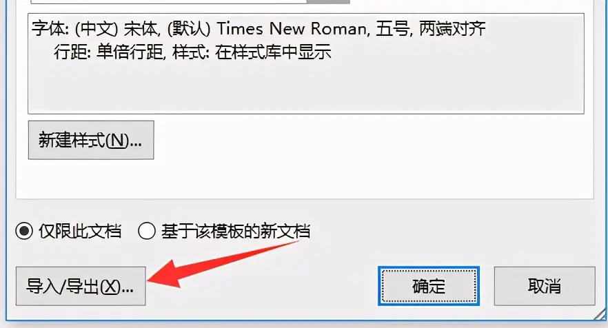 论文目录格式怎么弄（毕业论文目录怎么自动生成）