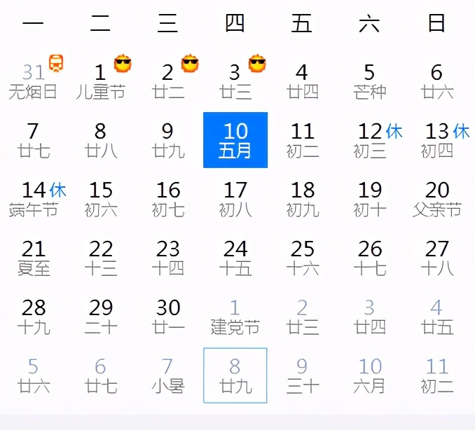 「交易日基金」基金赎回时间详解（基金赎回最快要多久）