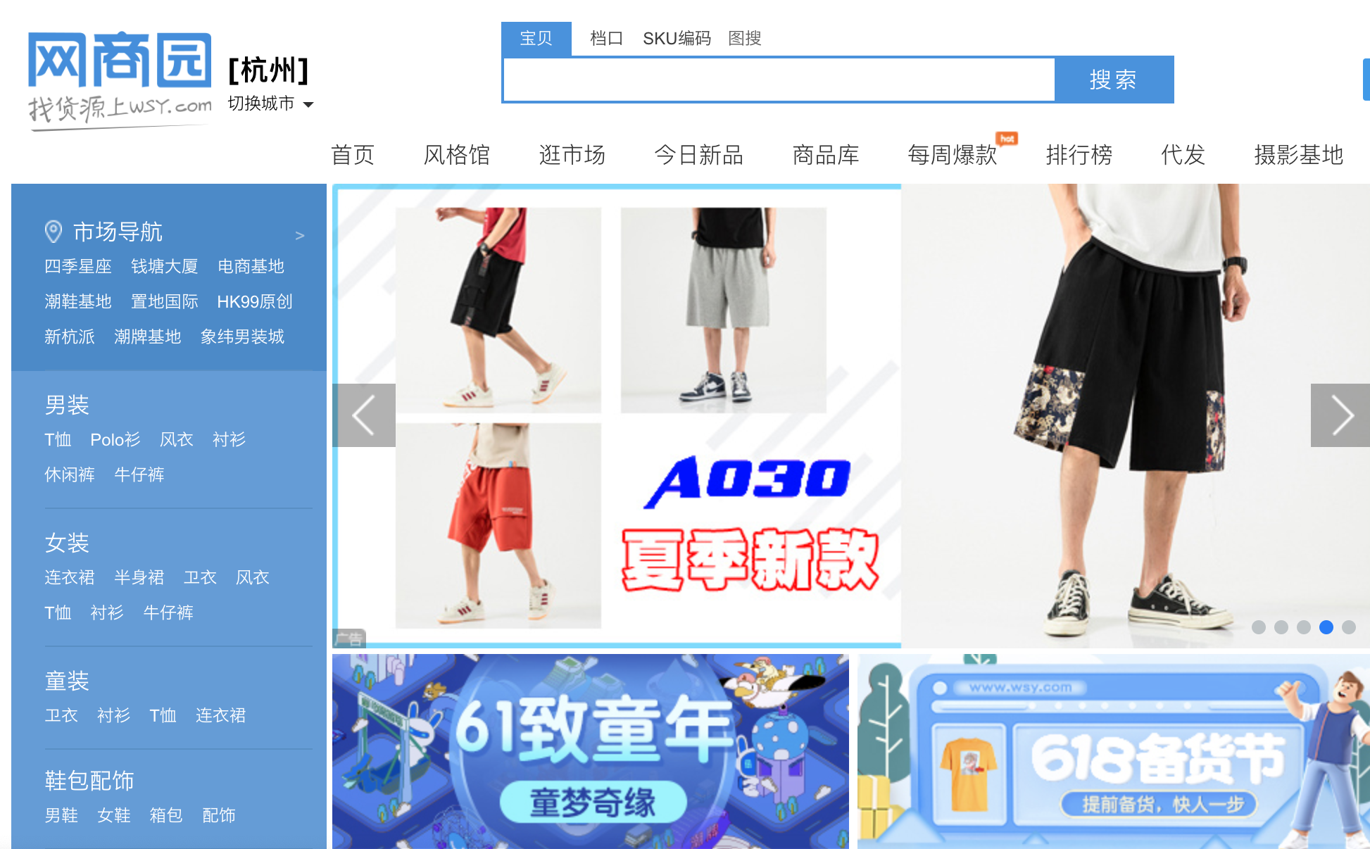 擺地攤的貨源從哪里批發,擺地攤的貨源從哪里批發襪子