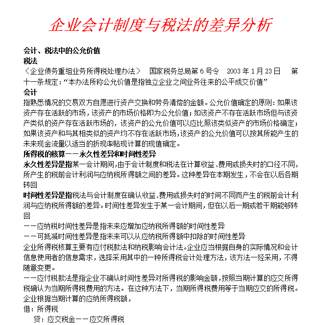 180份财务会计，老会计帮你整理好了！特别齐全，建议收藏