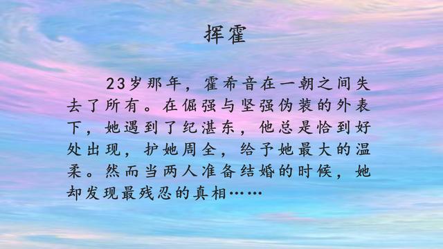 归期 折火一夏《奢侈》《挥霍》《归期》(类似忧凉盛夏放弃爱你这样的小说)