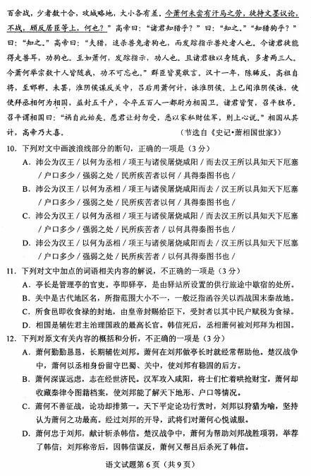 2020新高考首份官方模拟卷出炉（含试卷分析）