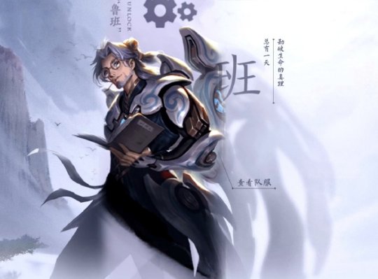 王者荣耀鲁班大师竟然身高近2米！S19这些英雄也太强了吧