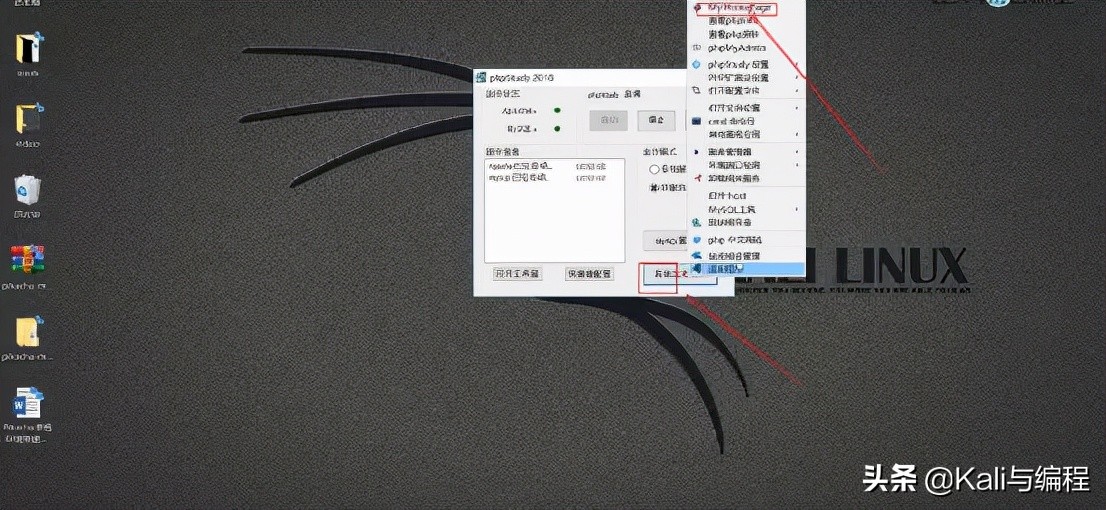 網絡安全工程師演示：黑客是如何搭建PHP滲透測試環境？