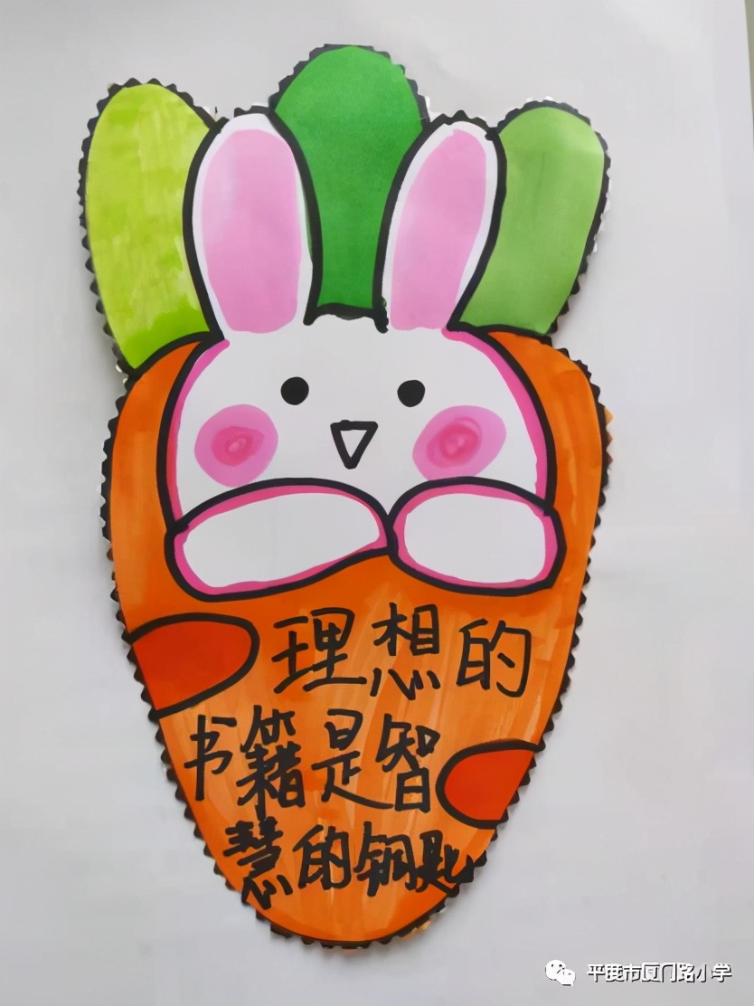 平度经济开发区厦门路小学教育集团读书节活动之创意书签设计展示