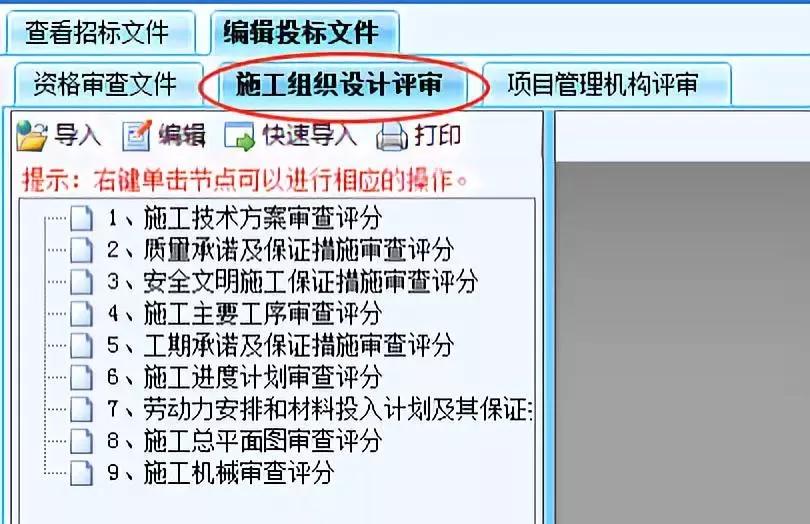 完整的招投标流程和步骤，堪称工具书，建议收藏备用