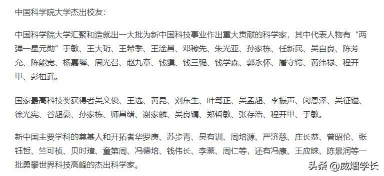 非“985、211”的国科大太“嚣张”了吧？分数线直逼清北？