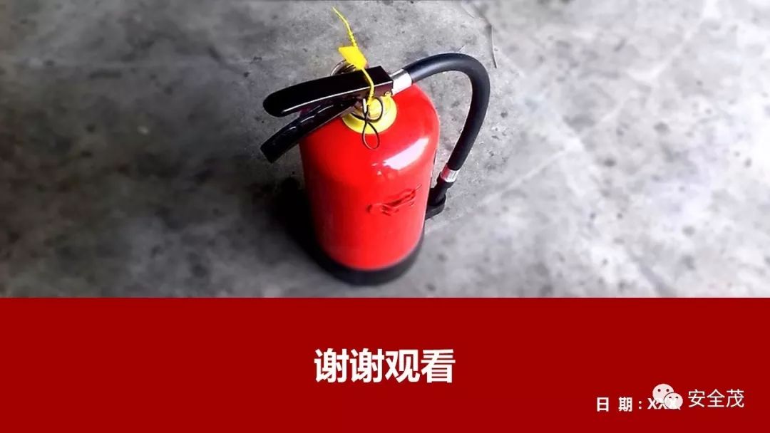 灭火器的有效期是几年？到底要不要年检？