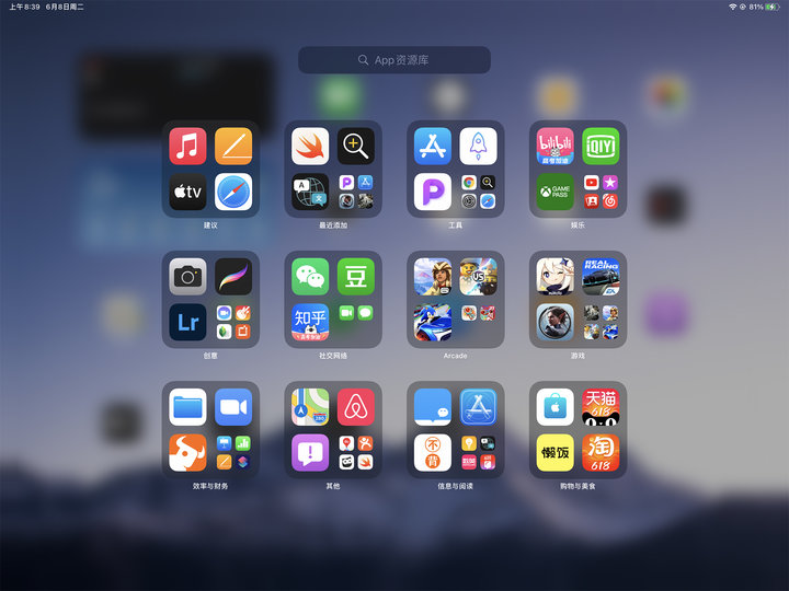 苹果 iPadOS 15 上手：工具更全面、组件更好看，生产力仍需再等等