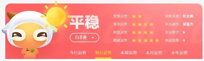 2018年11月20日星座运势：思虑过度，务必消化好负面情绪