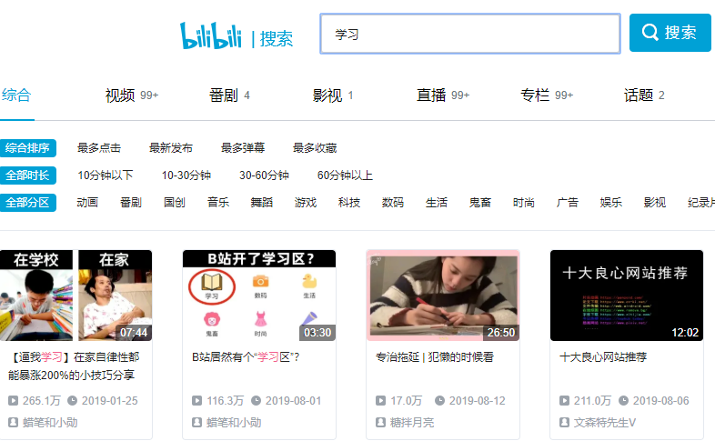 培训机构害怕学员知道的6个网站，质量高还免费，省掉上万报班钱