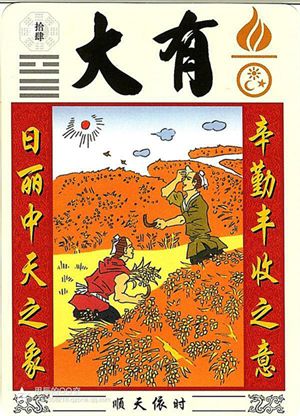 「不明觉厉」易学六十四说卦图（转载）