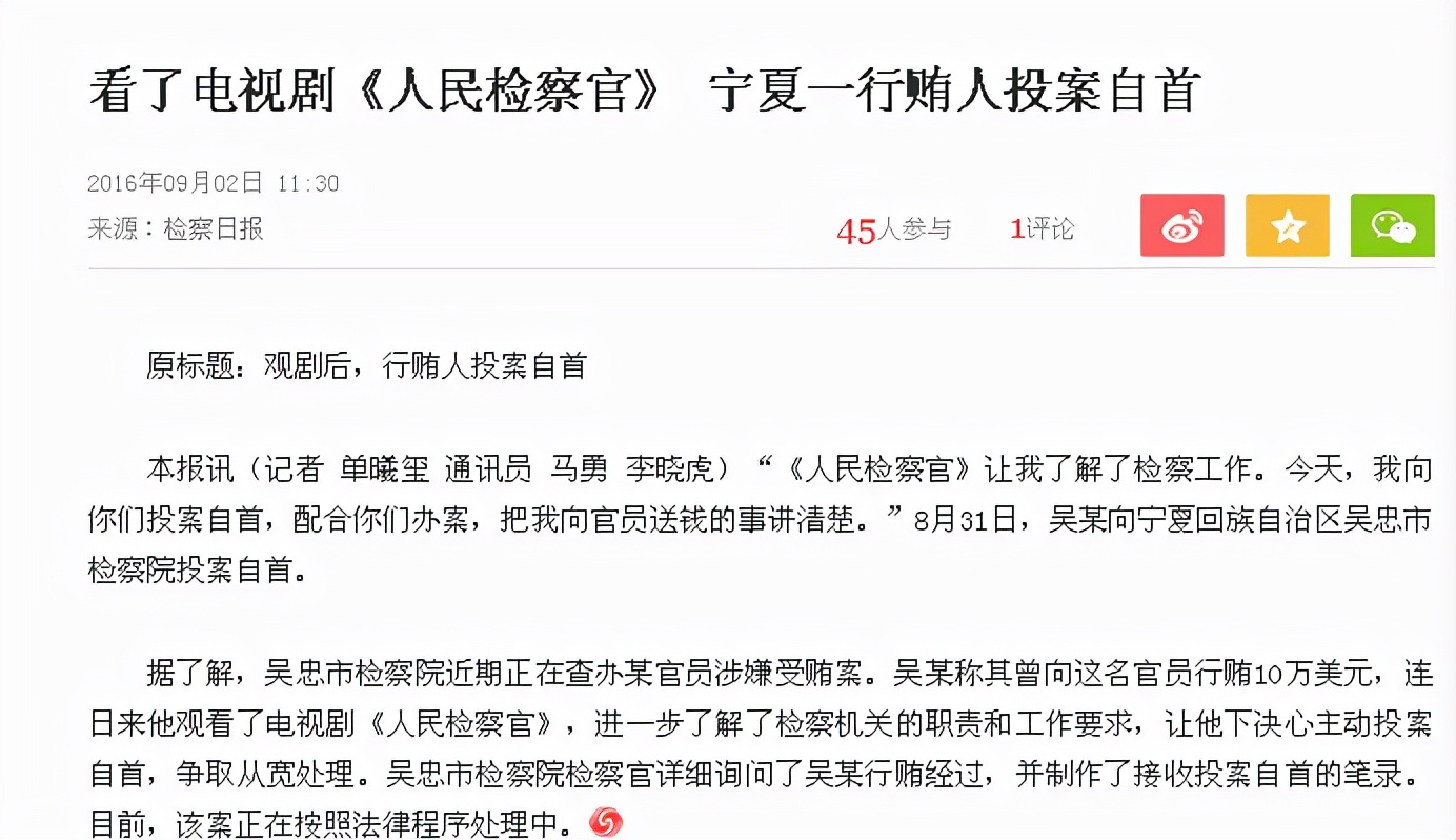 中国评分最高的10部反腐剧，《人民的名义》第6，《大江东去》第5