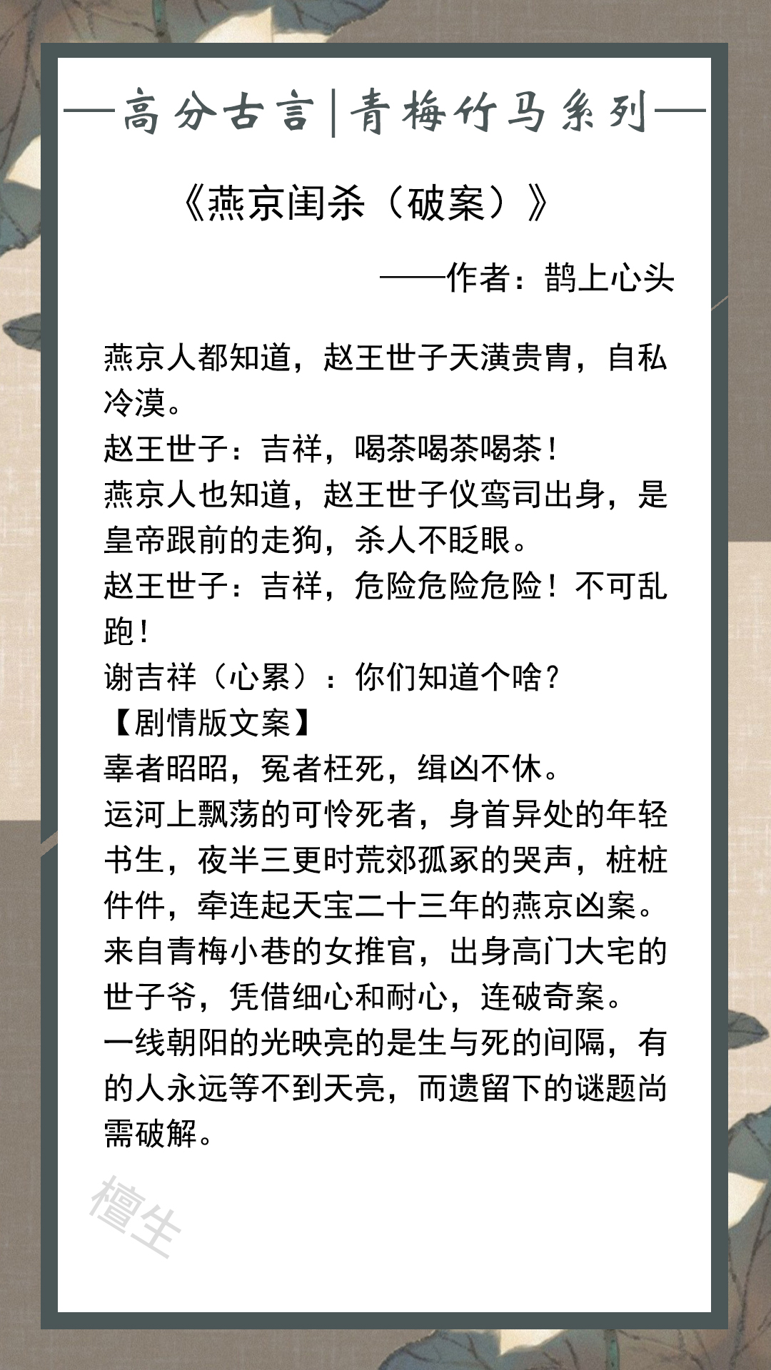 推五本青梅竹马古风言情，霸道腹黑小竹马，用心将娇软青梅拐回家