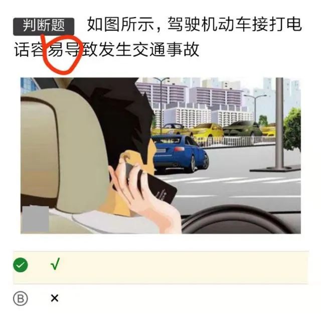 科目一模拟考试100题，轻松又高效重点，都帮你总结了