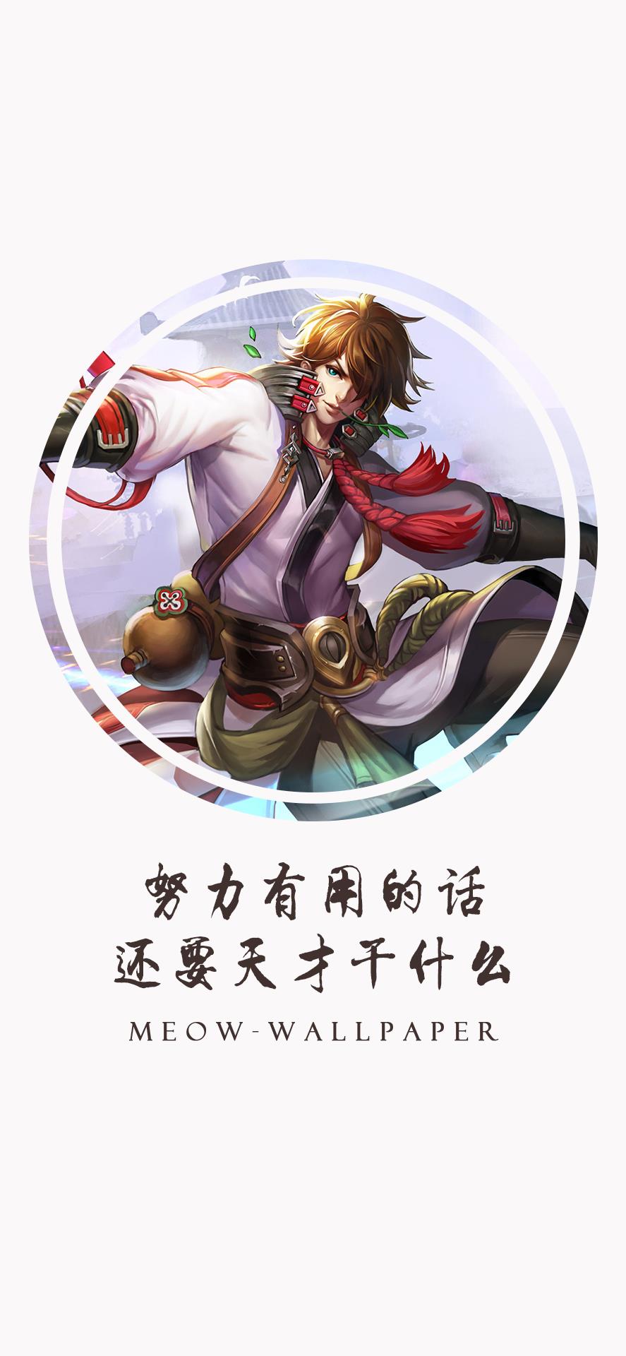 王者荣耀英雄台词文字壁纸