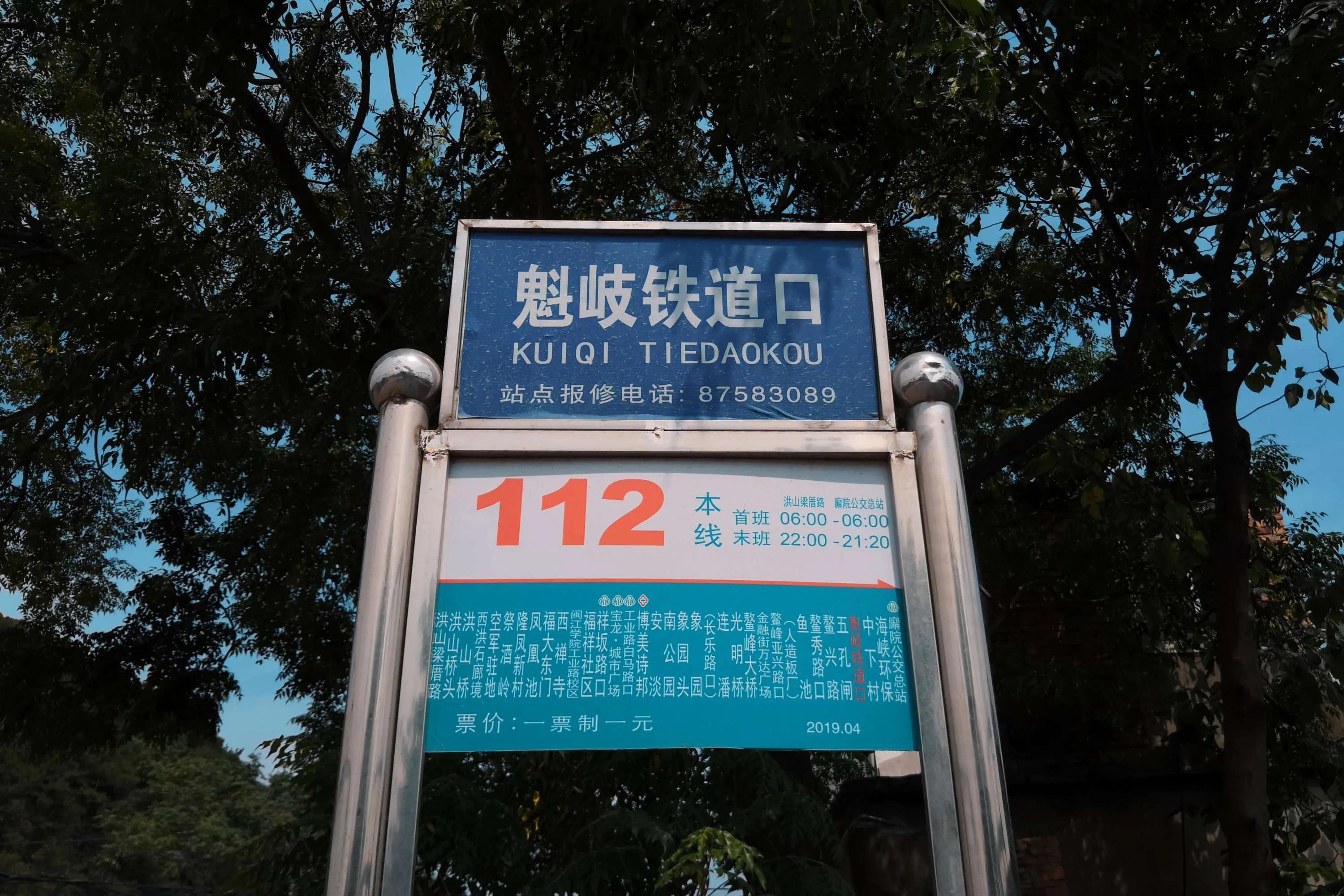 带你游福州——隐没在福州海王制药厂中的福建协和大学旧址