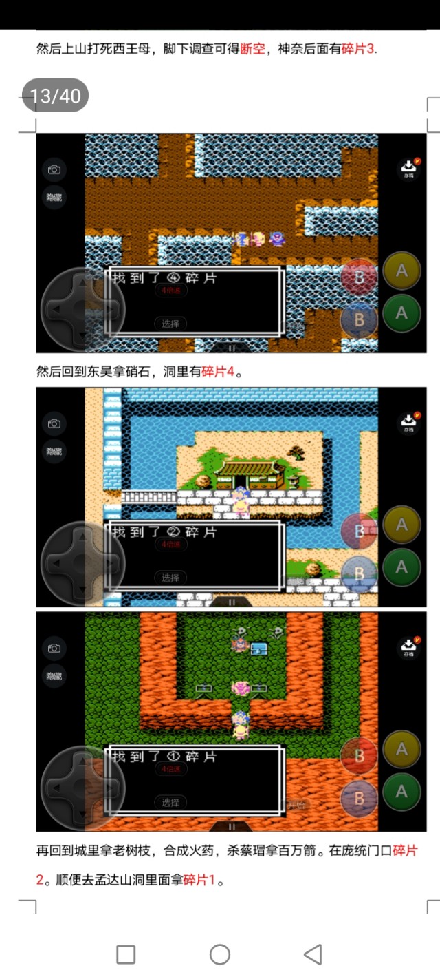 吞食天地天路神罚攻略