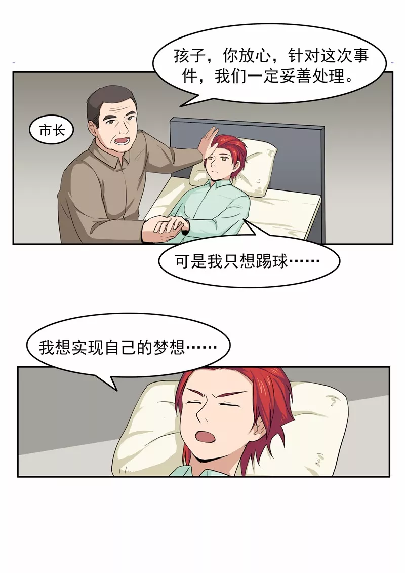 我的世界杯简笔画(短篇漫画：我们的世界杯)