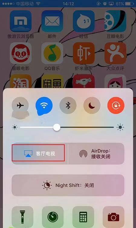 苹果手机怎么投屏 airplay如何使用?