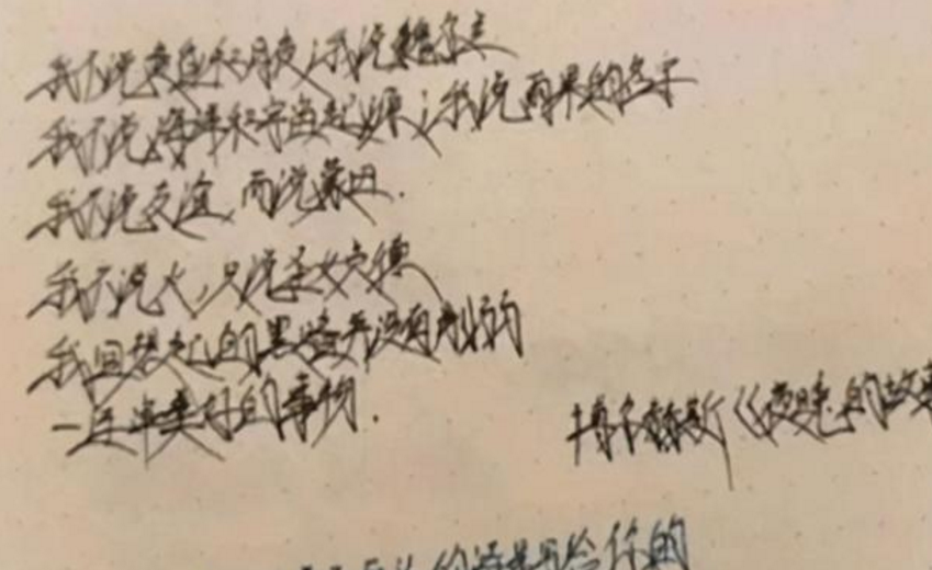 初中生自创“触角字体”火了，犹如二维码成精，老师看了想给0分