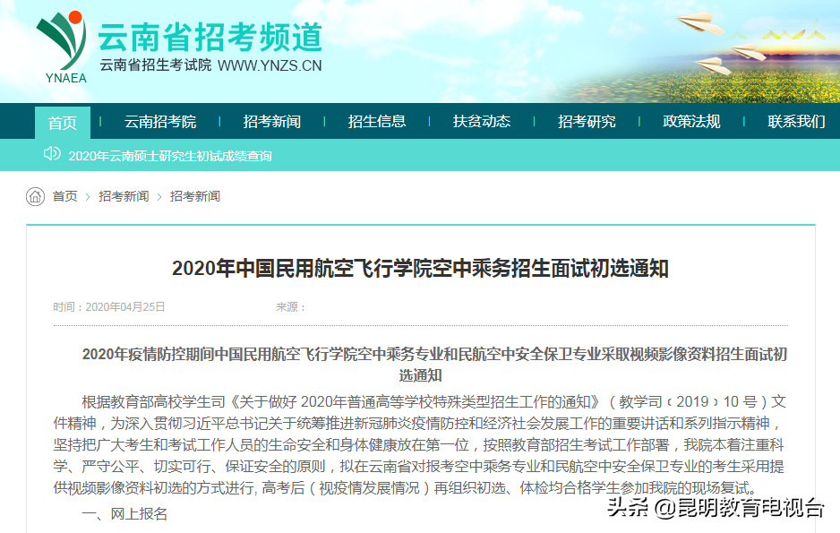 成都航空職業學院_成都航空職業技術學院院系_成都航空職業技術學院校風如何