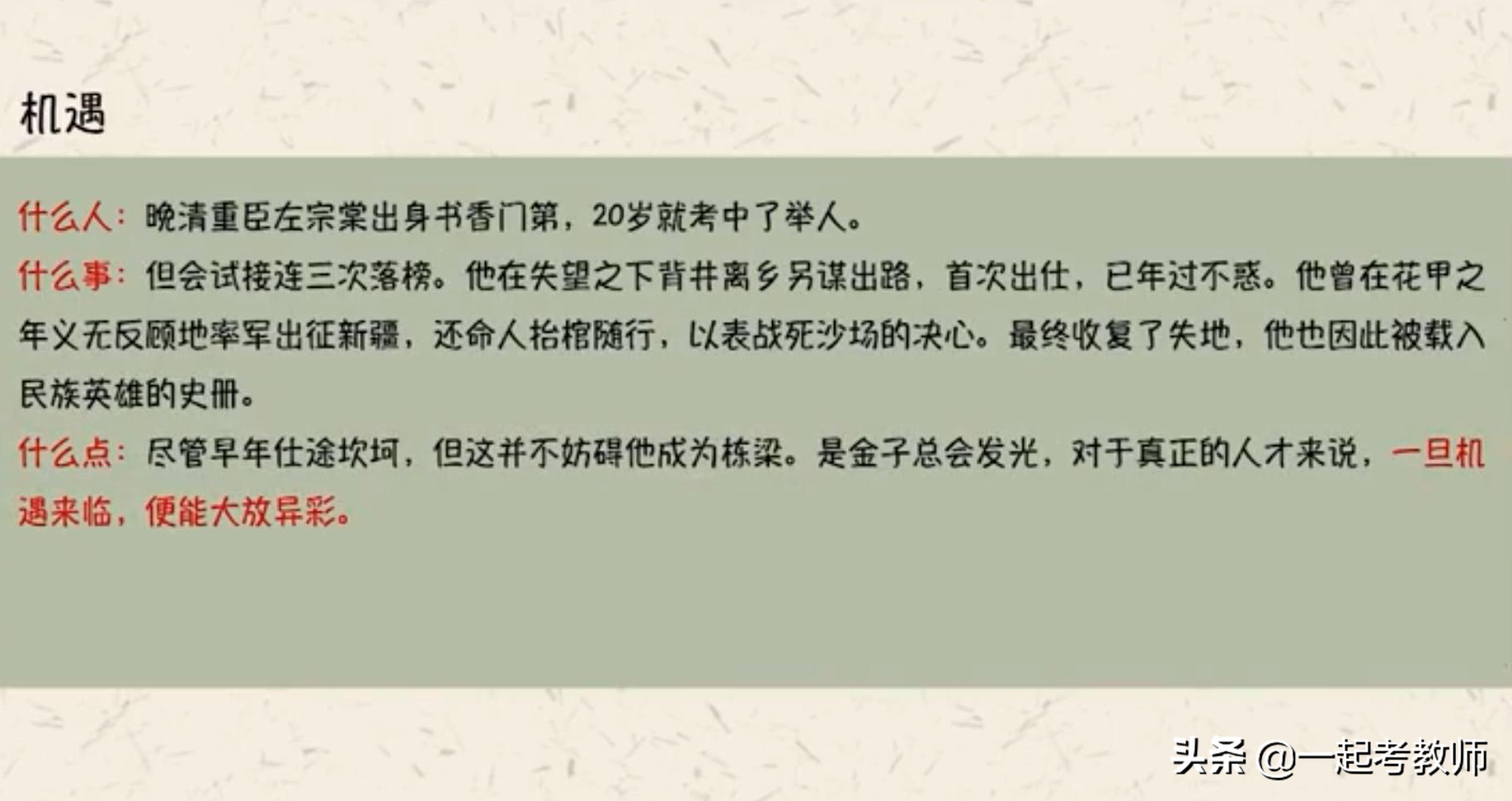 2021下教资科目一作文如何拿40分？读一读这些素材