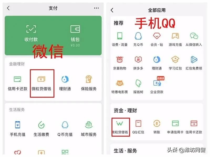 网络贷款,网络贷款逾期不还的后果