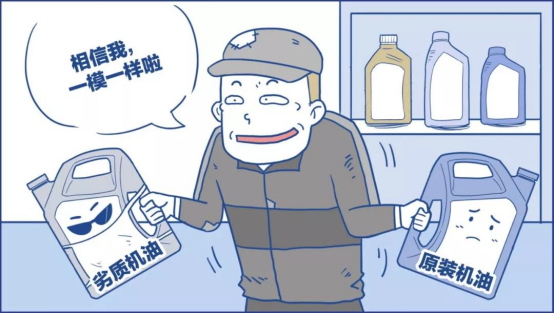 养车侠：最快一分钟，辨别机油的真假
