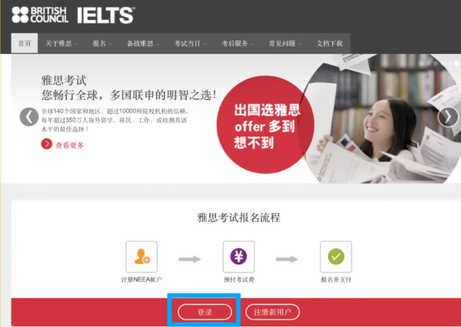 收藏！最新雅思报名流程