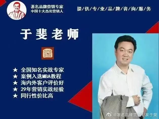 于斐老师谈：民营医院品牌赋能与心智营销！（五）