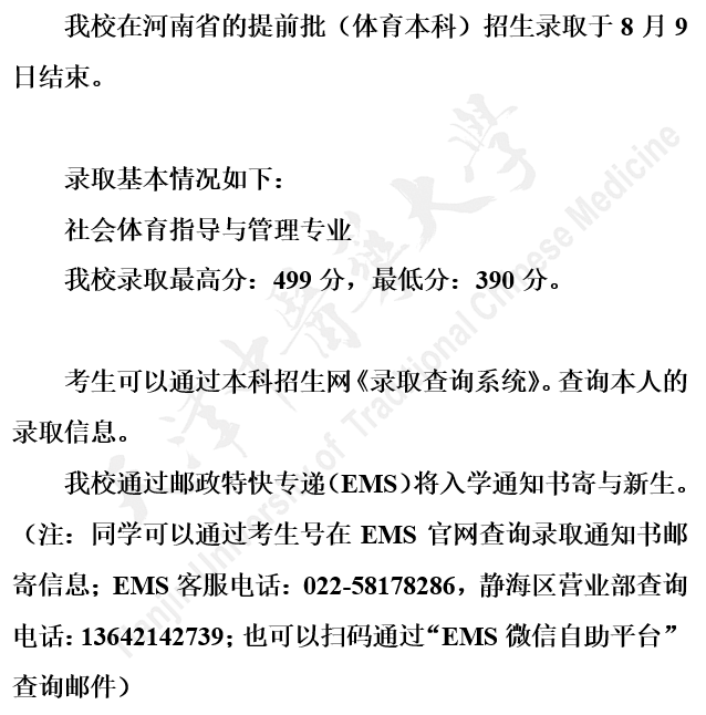 考2次都没这么高分！全国52所重点大学各省投档线汇总