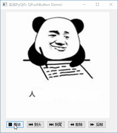 實戰PyQt5: 008-按鈕控件QPushButton