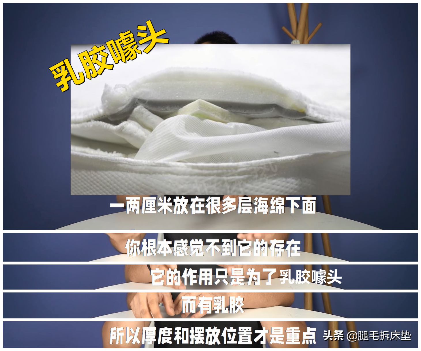 「科普」篇82：我揭老底了！保姆级小白选床垫6大绝招+舒达红黑榜