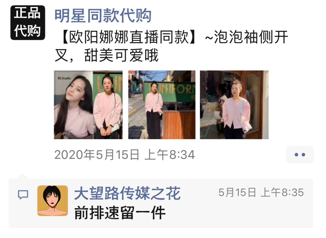 被“明星同款”刷屏的女孩们，都是照这些买的