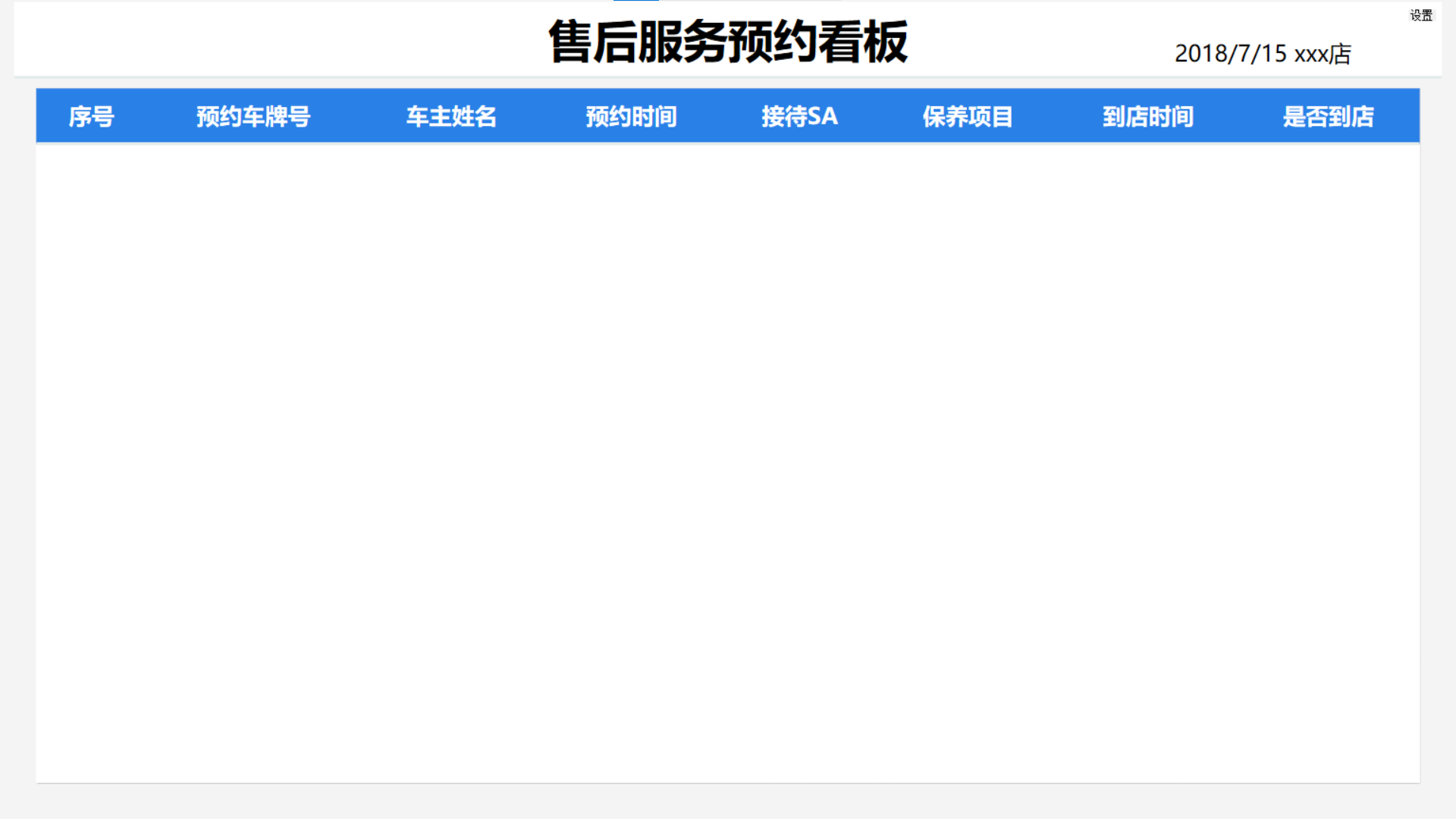 汽车4S店预约保养系统：便捷高效，智能管理车辆养护服务