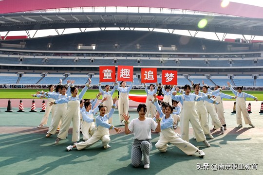 南京财经高等职业技术学校举办2021年秋季田径运动会