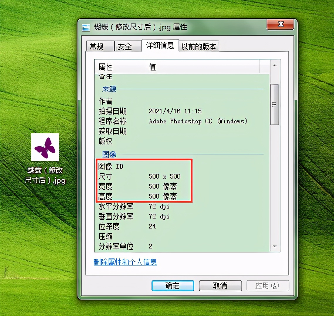 ps怎么调整图片大小(ps办公技巧) - 赤虎壹号
