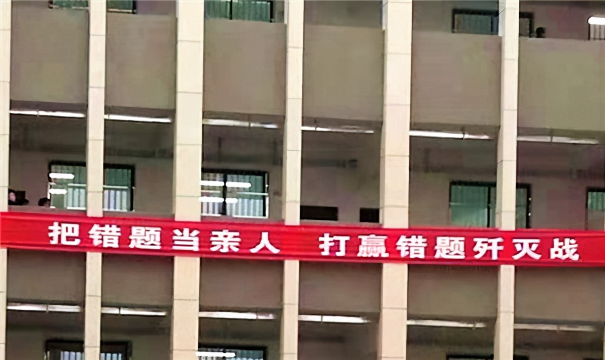 高考标语能有多硬核？我怀疑老师是在搞笑，但我没有证据