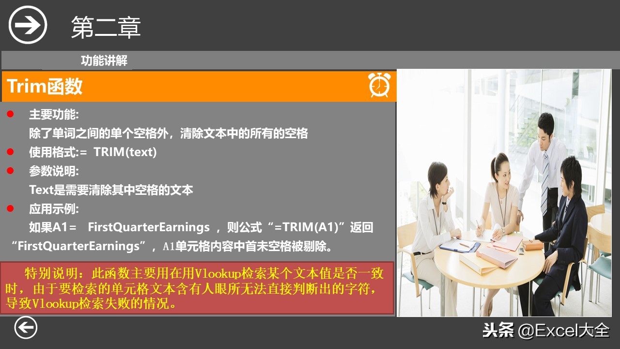 29页《财务人员培训之Excel常用函数》课件，职场新人值得一学！