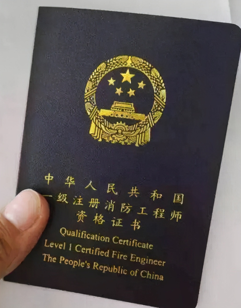 二级注册消防工程师（二级消防工程师到底能不能考）