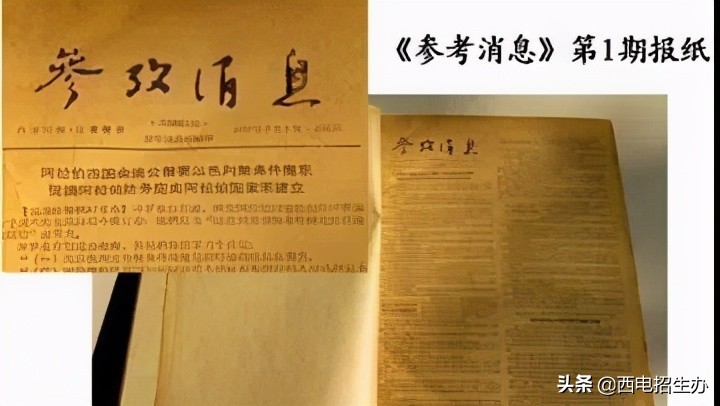 开国将军!西电首任校长:黄埔军校毕业,截听国民党情报,毛主席接见