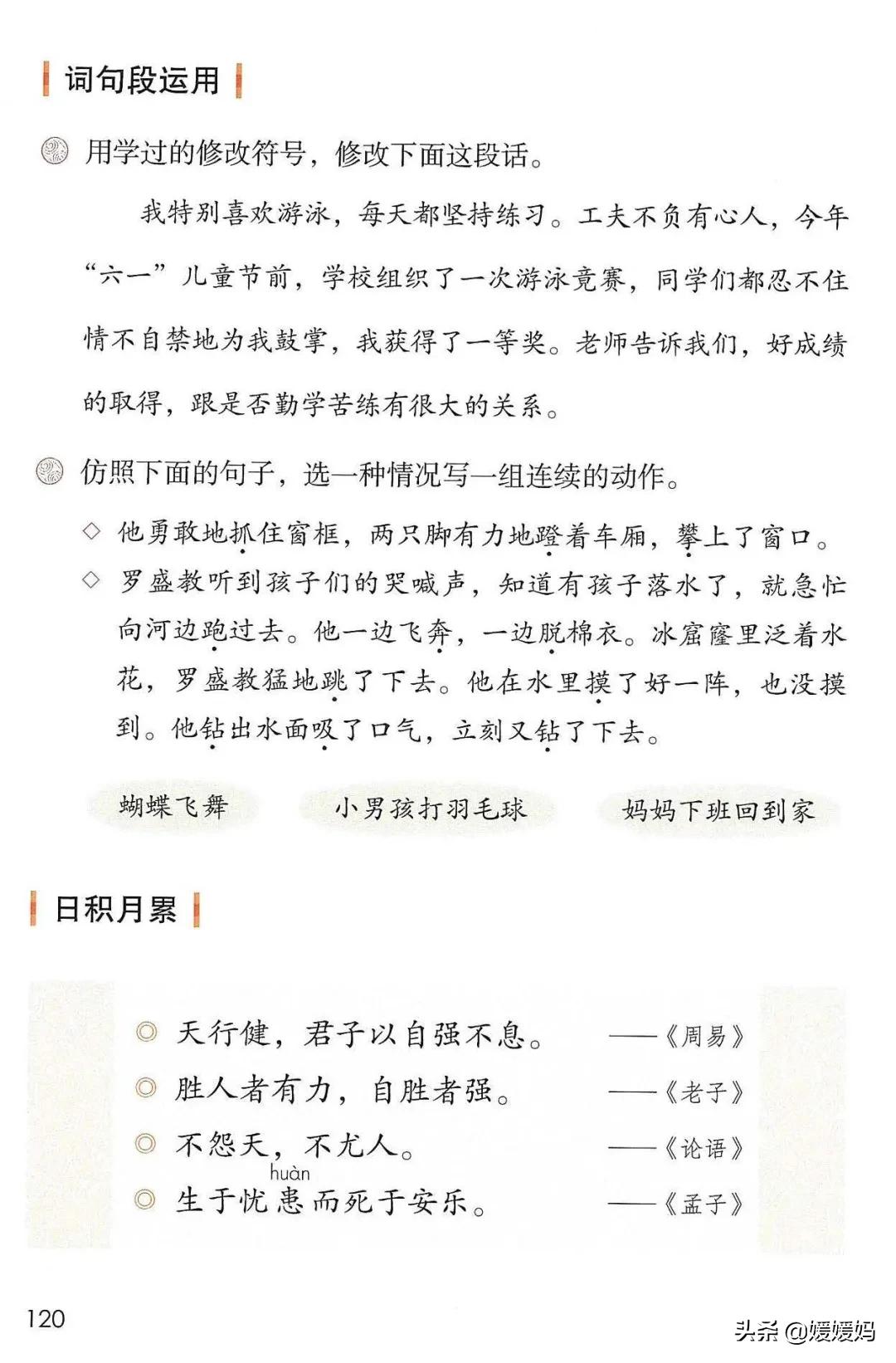 四年级下册语文书有鬼(四年级下册语文书人教版电子书)