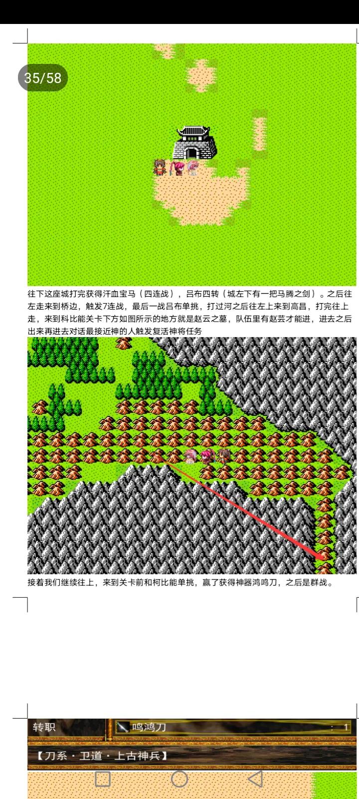 吞食天地全面战争鹿鼎记攻略装备天赋介绍